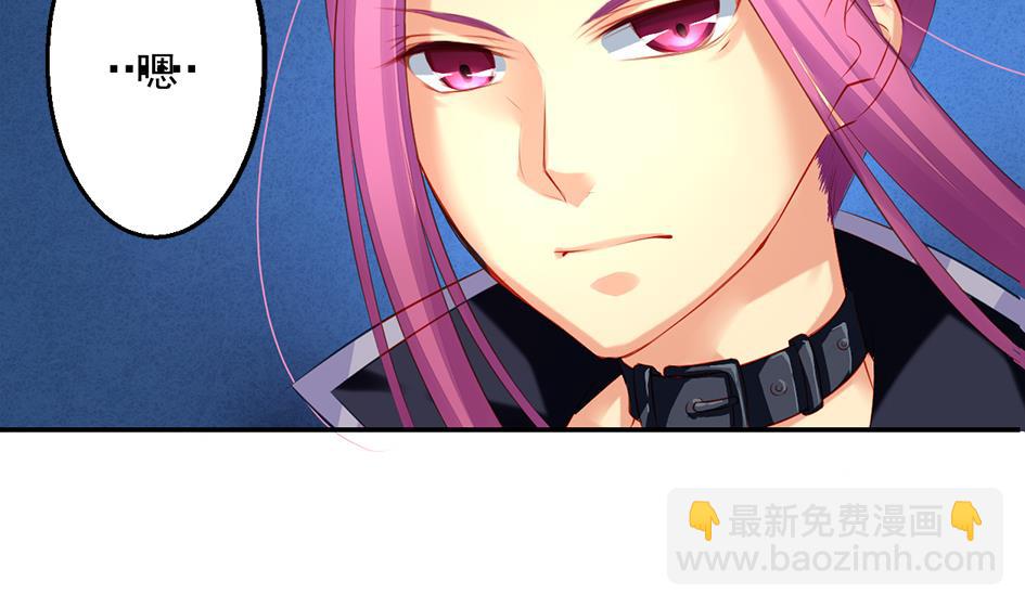 《天狐劫》第052劫 阴谋的味道 第20页