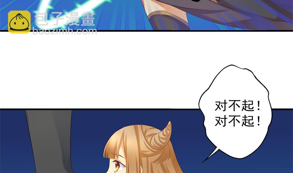 《天狐劫》第052劫 阴谋的味道 第25页