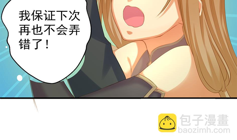 《天狐劫》第052劫 阴谋的味道 第28页