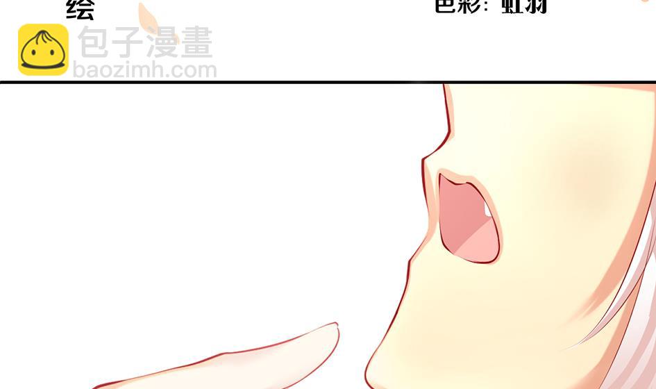 《天狐劫》第052劫 阴谋的味道 第2页
