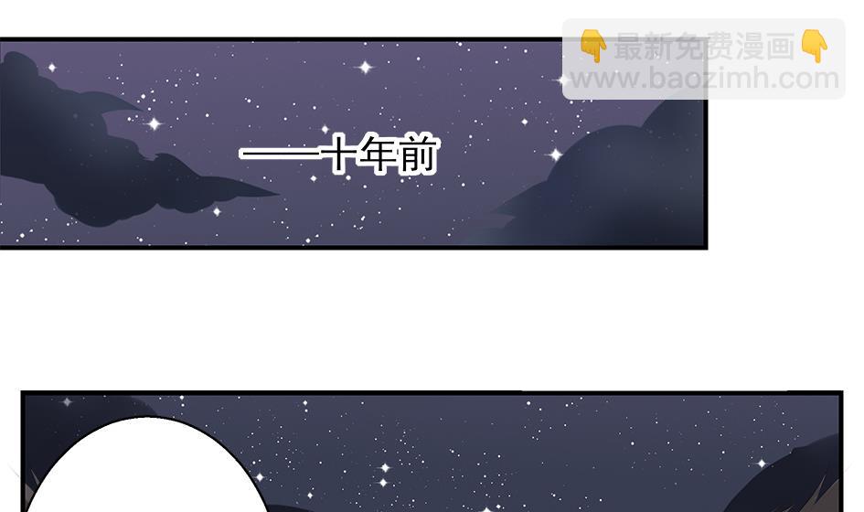 《天狐劫》第052劫 阴谋的味道 第31页