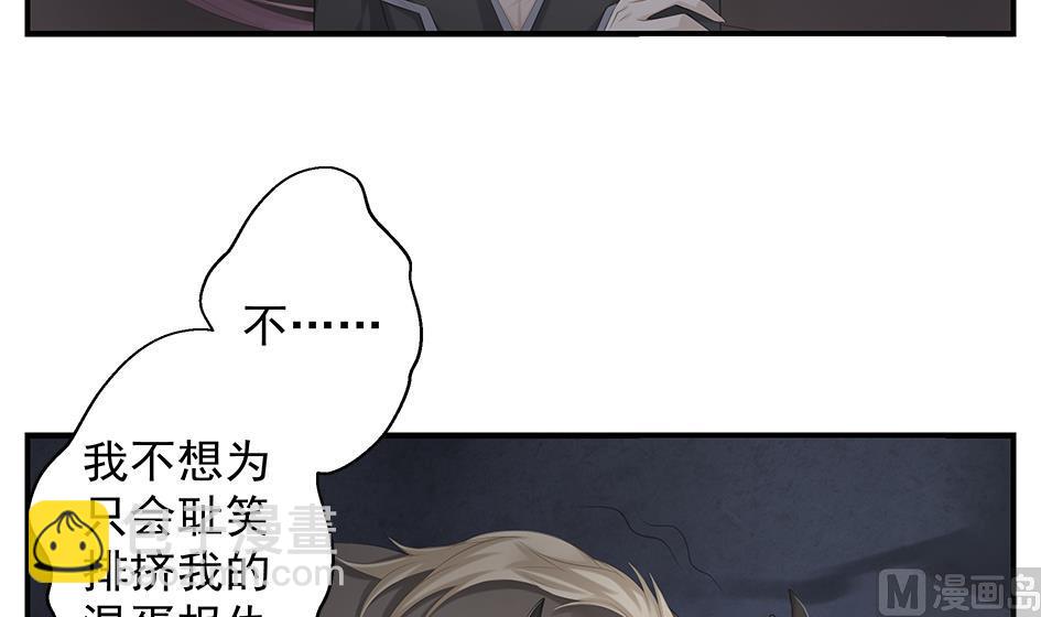 《天狐劫》第052劫 阴谋的味道 第33页