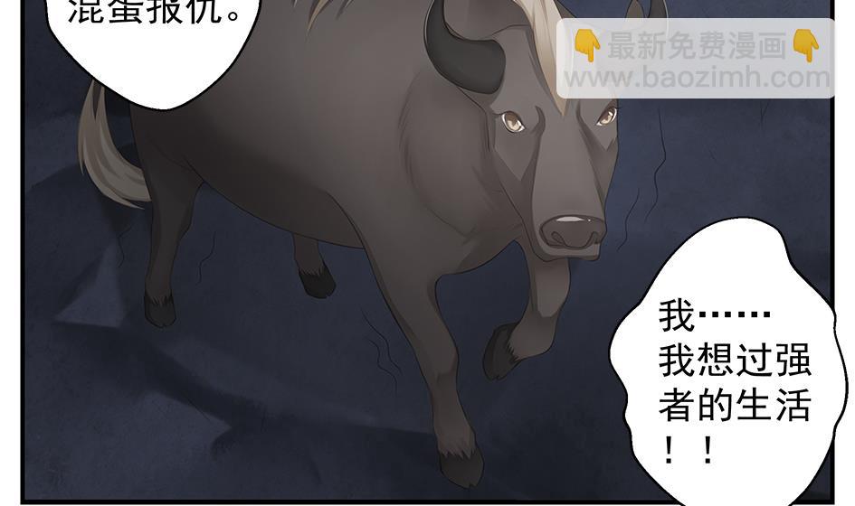 《天狐劫》第052劫 阴谋的味道 第34页