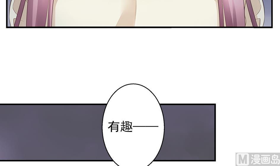 《天狐劫》第052劫 阴谋的味道 第36页