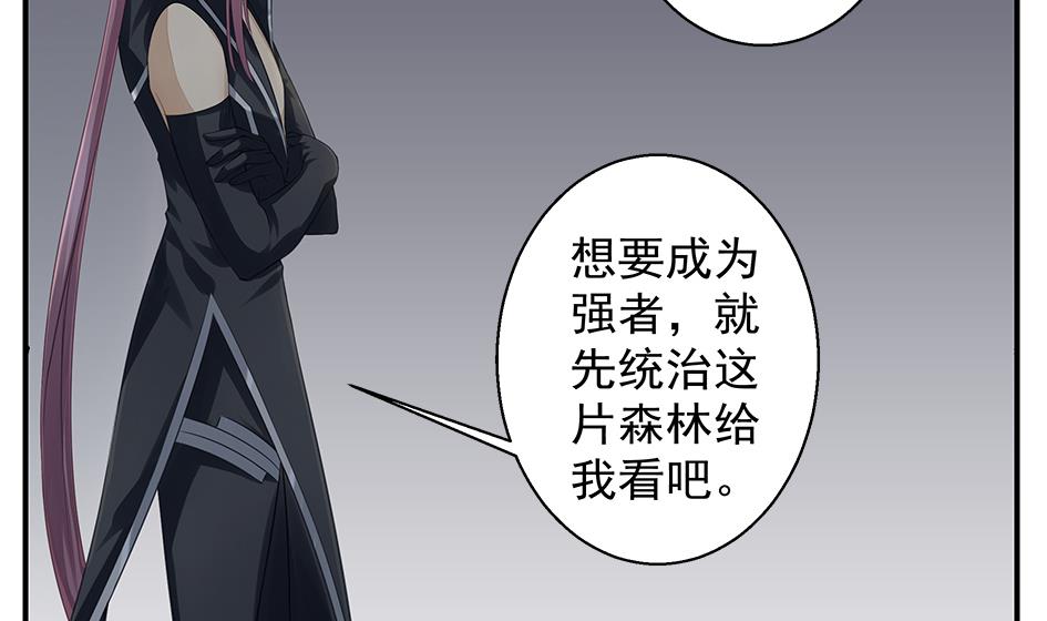 《天狐劫》第052劫 阴谋的味道 第41页