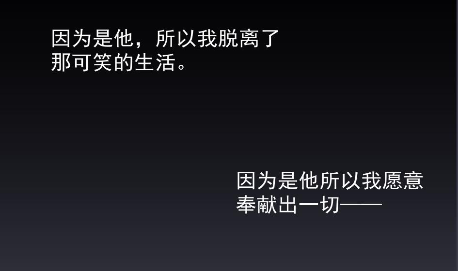 《天狐劫》第052劫 阴谋的味道 第43页