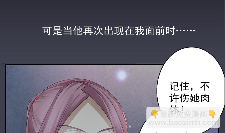 《天狐劫》第052劫 阴谋的味道 第44页
