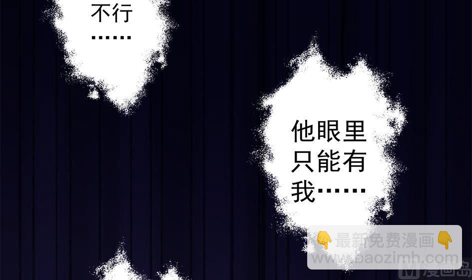 《天狐劫》第052劫 阴谋的味道 第48页