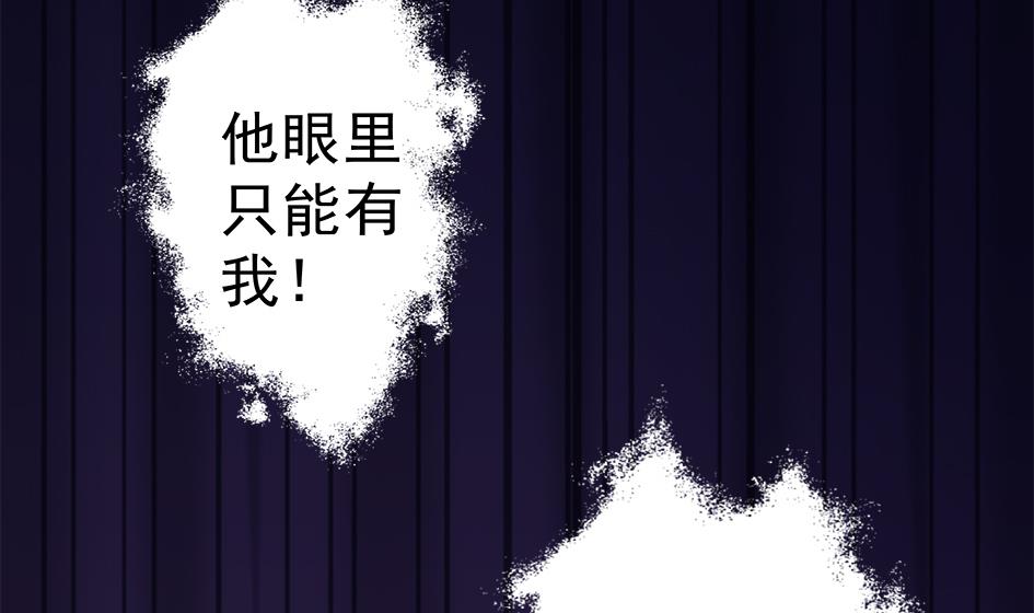 《天狐劫》第052劫 阴谋的味道 第49页