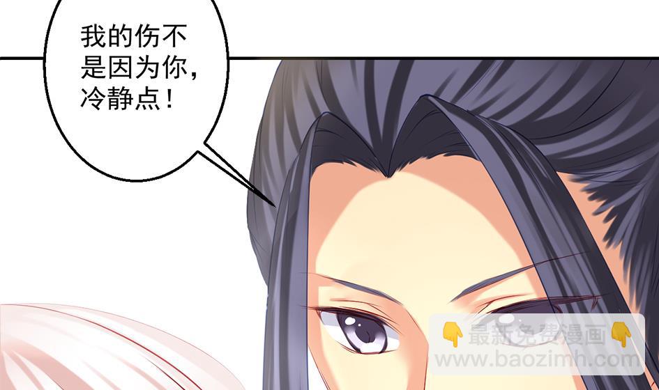 《天狐劫》第052劫 阴谋的味道 第4页