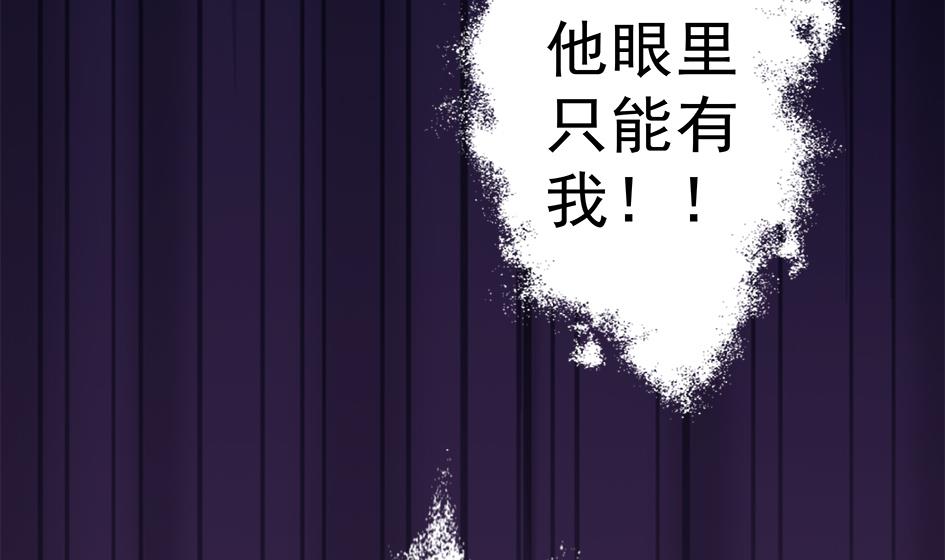 《天狐劫》第052劫 阴谋的味道 第50页