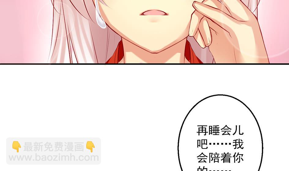 《天狐劫》第052劫 阴谋的味道 第7页