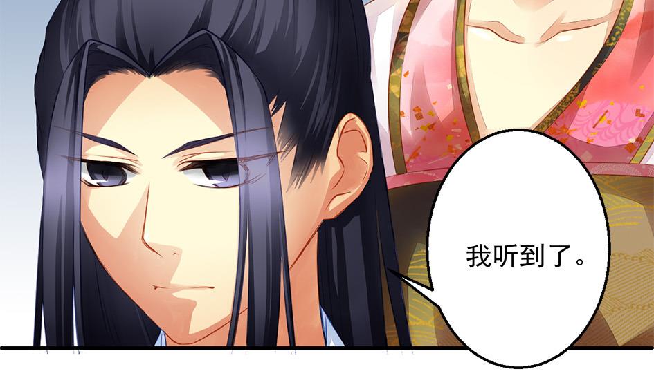 《天狐劫》第054劫 面临抉择的玄霖 第16页
