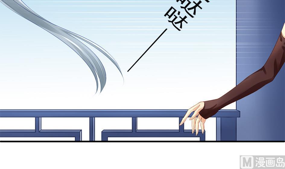 《天狐劫》第054劫 面临抉择的玄霖 第18页