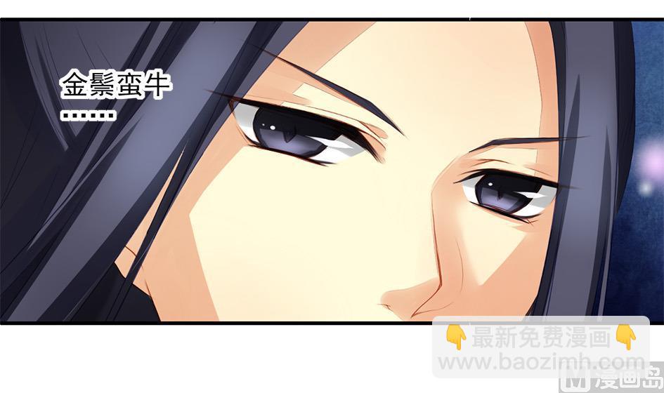 《天狐劫》第054劫 面临抉择的玄霖 第24页