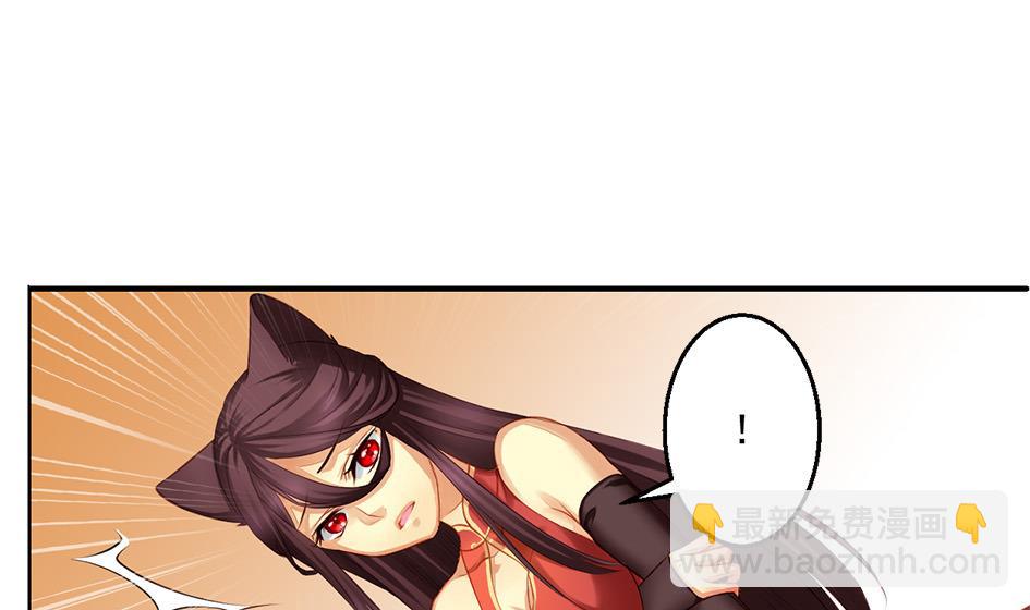 《天狐劫》第054劫 面临抉择的玄霖 第25页