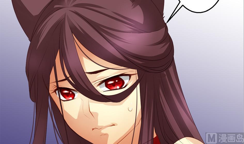 《天狐劫》第054劫 面临抉择的玄霖 第27页