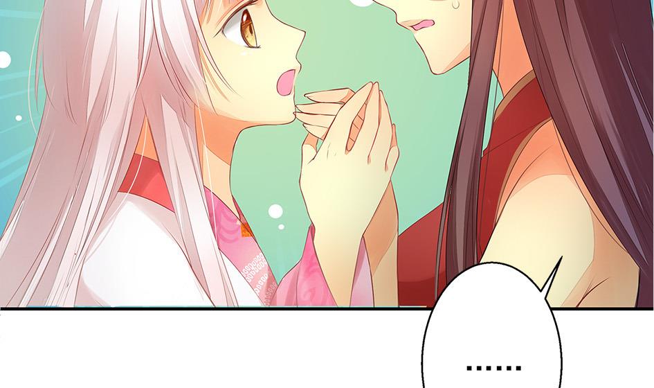 《天狐劫》第054劫 面临抉择的玄霖 第35页