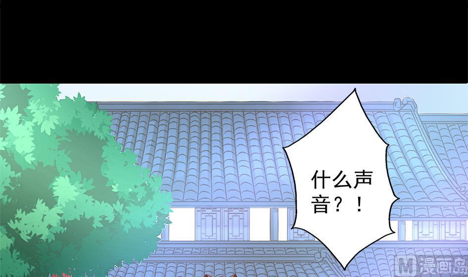 《天狐劫》第054劫 面临抉择的玄霖 第48页
