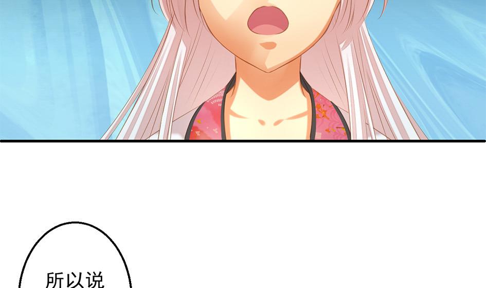 《天狐劫》第054劫 面临抉择的玄霖 第5页