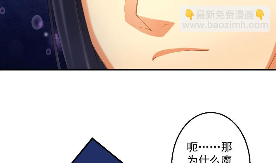 《天狐劫》第054劫 面临抉择的玄霖 第7页