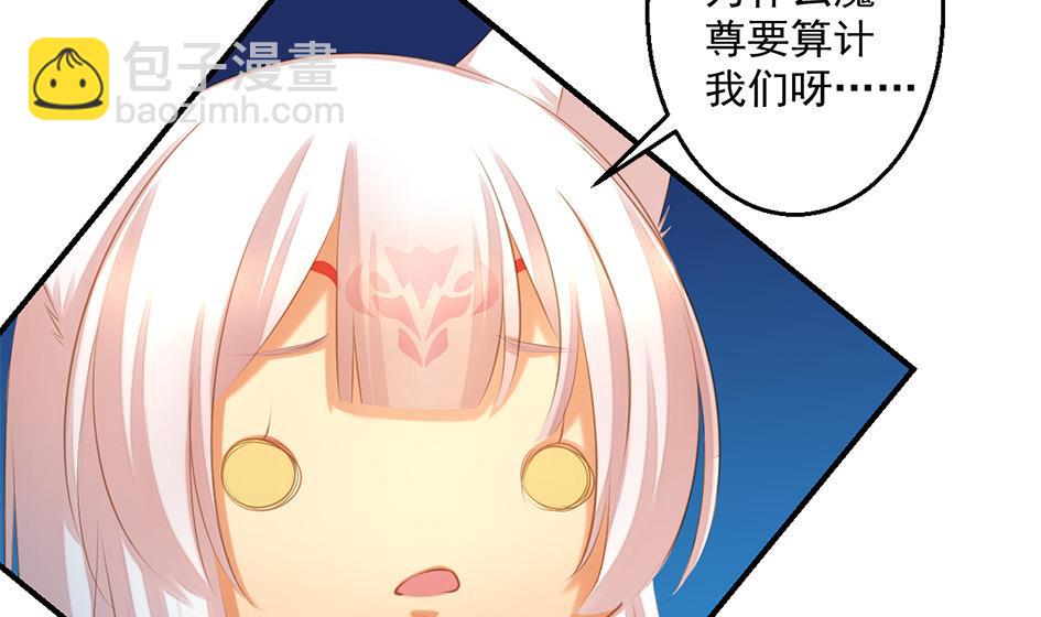 《天狐劫》第054劫 面临抉择的玄霖 第8页