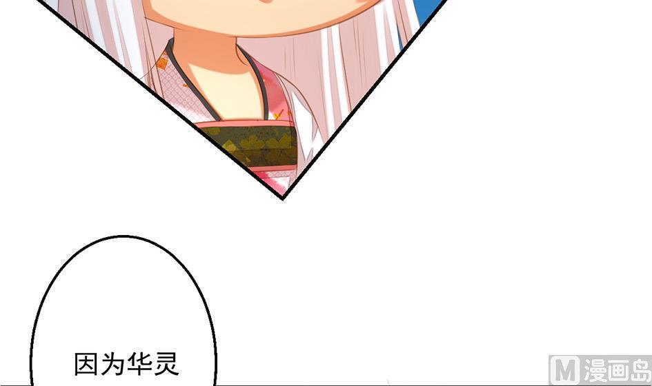 《天狐劫》第054劫 面临抉择的玄霖 第9页