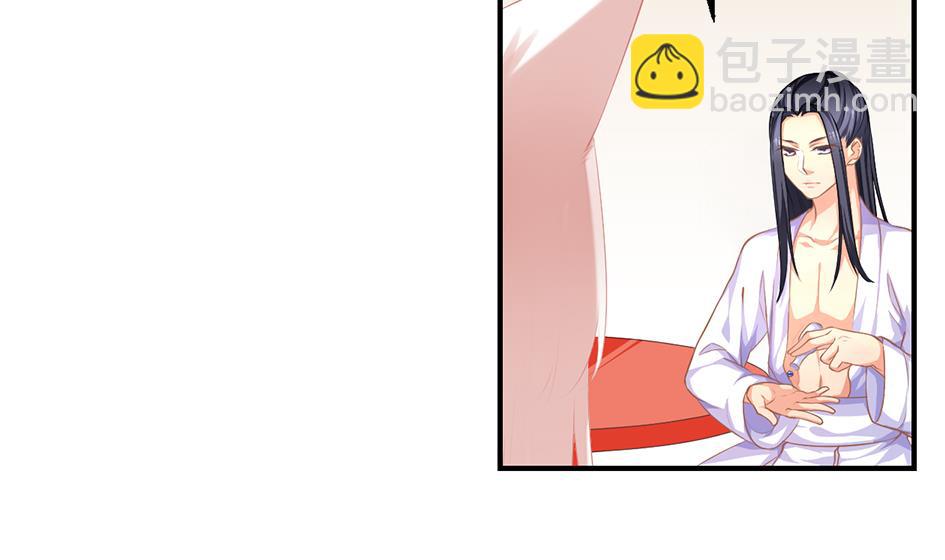 《天狐劫》第053劫 苏锦！快捡起节操！ 第10页