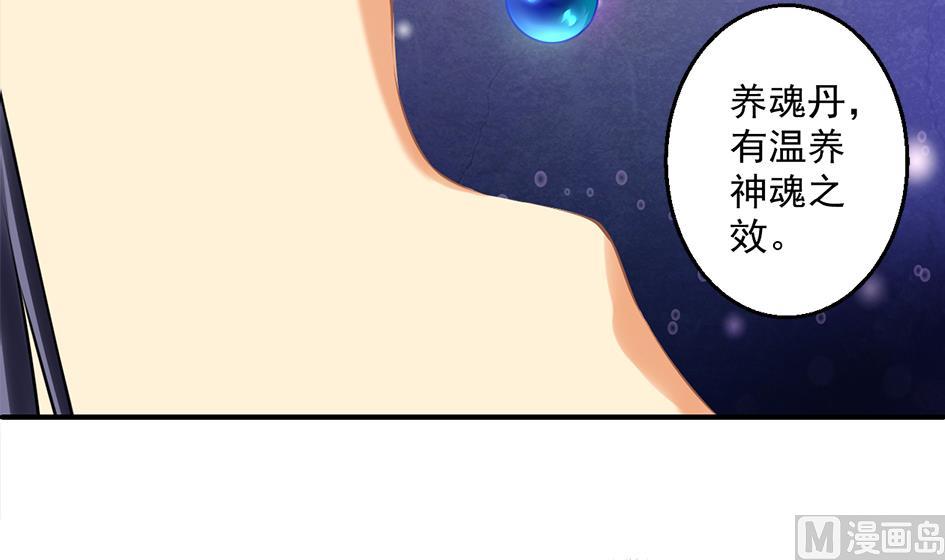 《天狐劫》第053劫 苏锦！快捡起节操！ 第12页