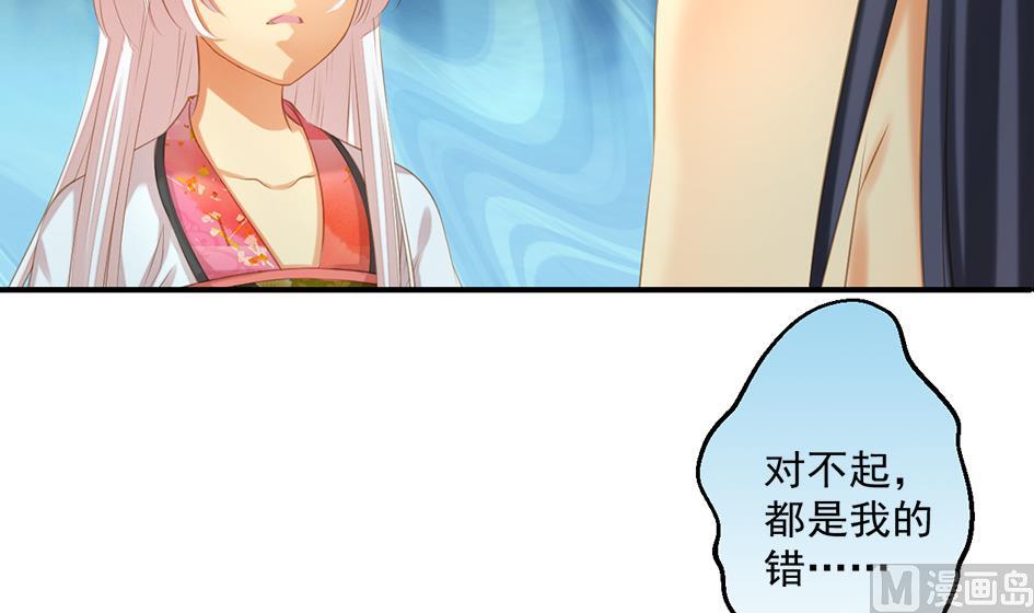 《天狐劫》第053劫 苏锦！快捡起节操！ 第15页