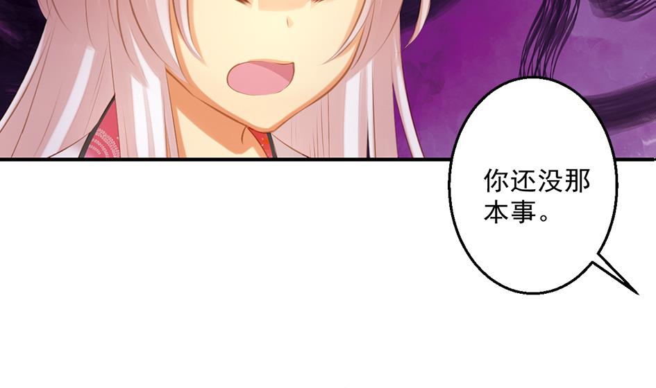 《天狐劫》第053劫 苏锦！快捡起节操！ 第17页