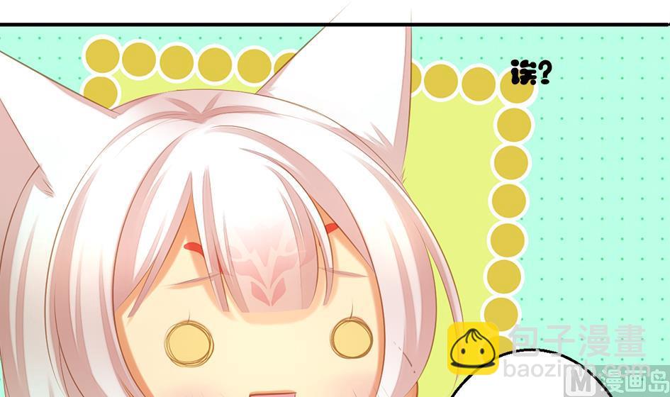 《天狐劫》第053劫 苏锦！快捡起节操！ 第18页