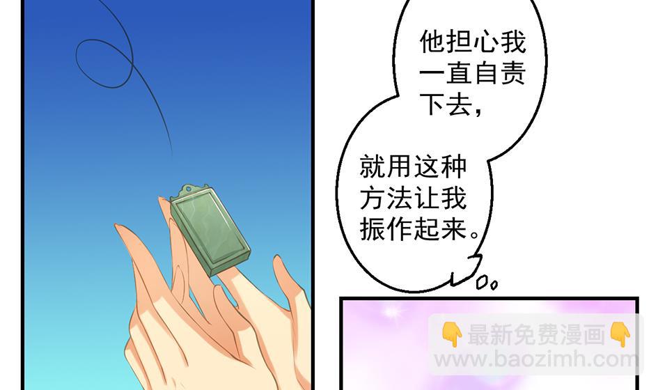 《天狐劫》第053劫 苏锦！快捡起节操！ 第22页