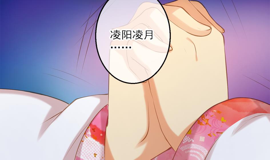 《天狐劫》第053劫 苏锦！快捡起节操！ 第25页