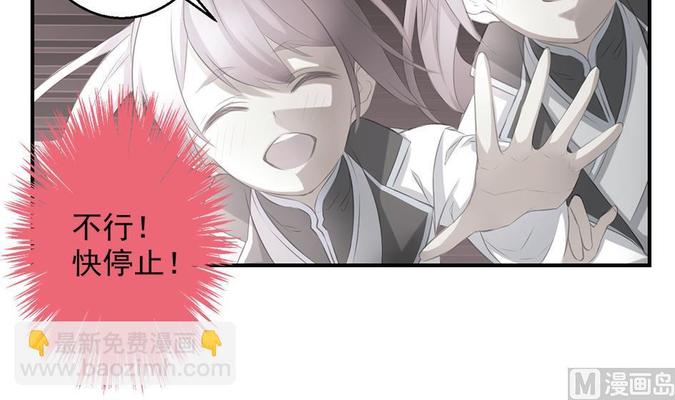 《天狐劫》第053劫 苏锦！快捡起节操！ 第27页