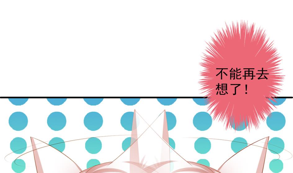《天狐劫》第053劫 苏锦！快捡起节操！ 第28页