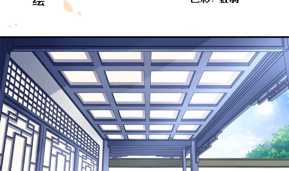 《天狐劫》第053劫 苏锦！快捡起节操！ 第2页
