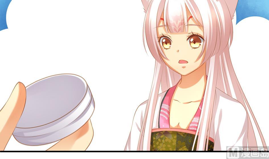 《天狐劫》第053劫 苏锦！快捡起节操！ 第36页