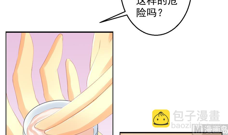 《天狐劫》第053劫 苏锦！快捡起节操！ 第45页