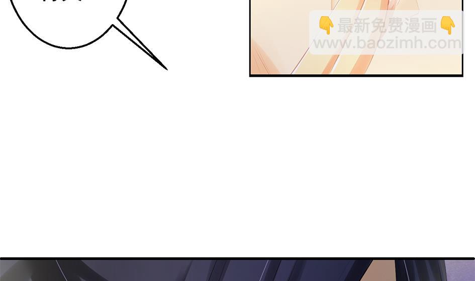 《天狐劫》第053劫 苏锦！快捡起节操！ 第47页