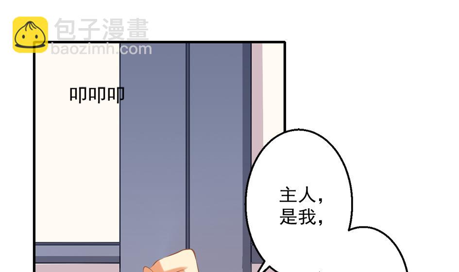《天狐劫》第053劫 苏锦！快捡起节操！ 第4页