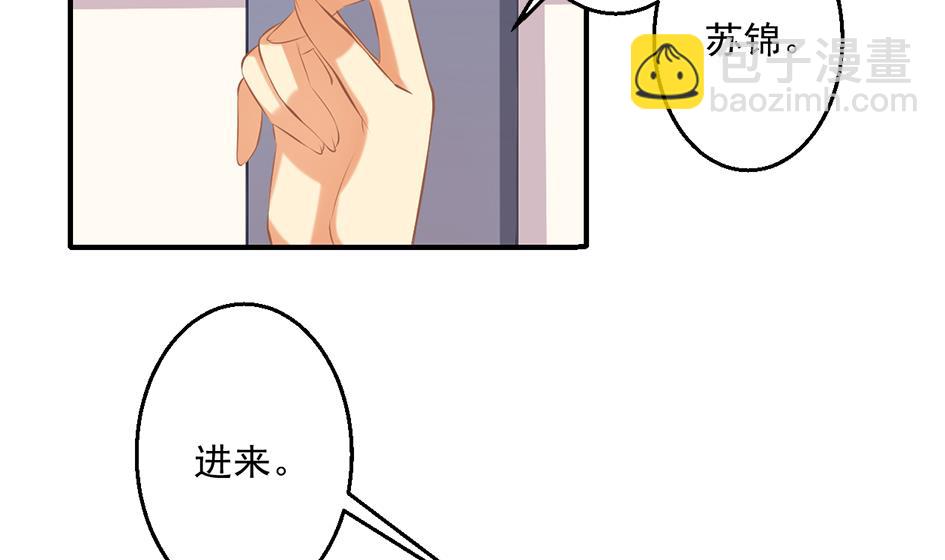 《天狐劫》第053劫 苏锦！快捡起节操！ 第5页