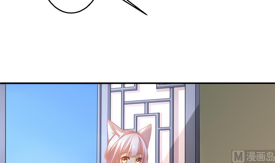 《天狐劫》第053劫 苏锦！快捡起节操！ 第6页