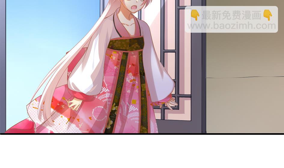 《天狐劫》第053劫 苏锦！快捡起节操！ 第7页