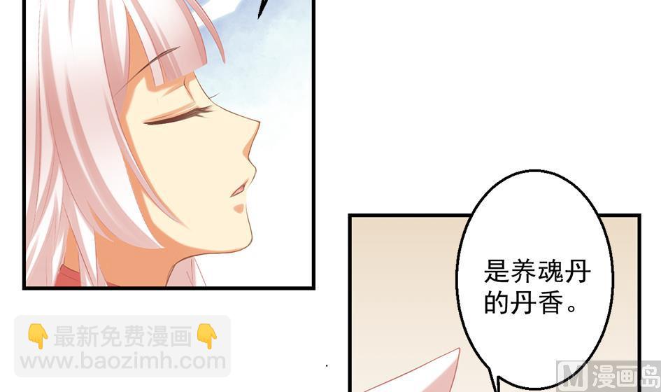 《天狐劫》第053劫 苏锦！快捡起节操！ 第9页