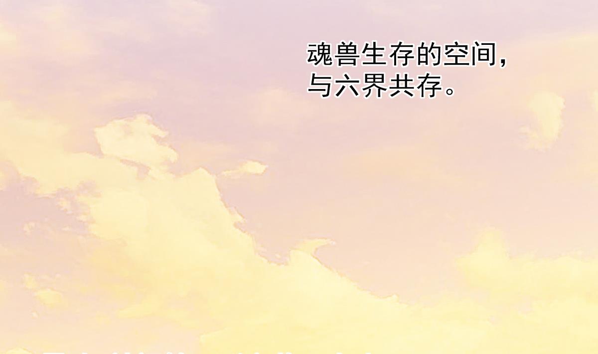 《天狐劫》第055劫 恋人是谁 第10页