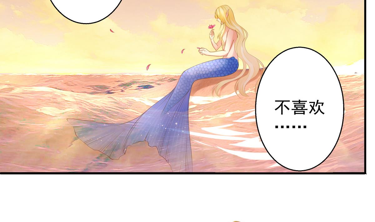 《天狐劫》第055劫 恋人是谁 第13页