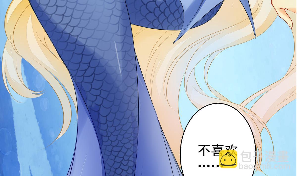 《天狐劫》第055劫 恋人是谁 第16页