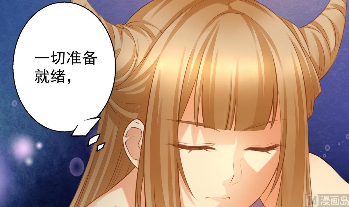 《天狐劫》第055劫 恋人是谁 第6页