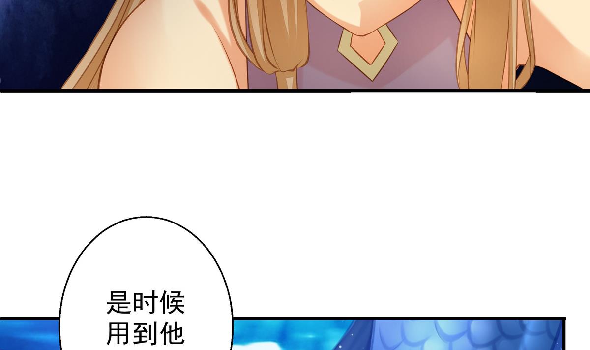 《天狐劫》第055劫 恋人是谁 第7页